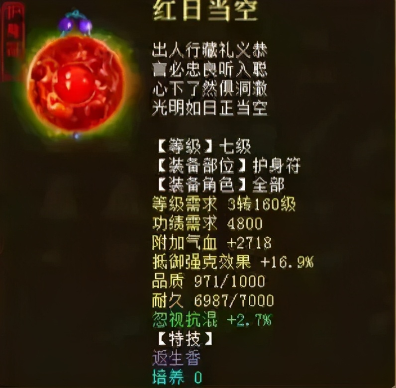 大话西游手游男人装备攻略,大话西游2藏宝阁买男人常规装备