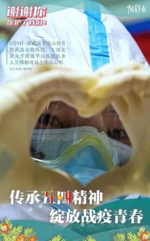 五四青年节预告,5月4日五四青年节