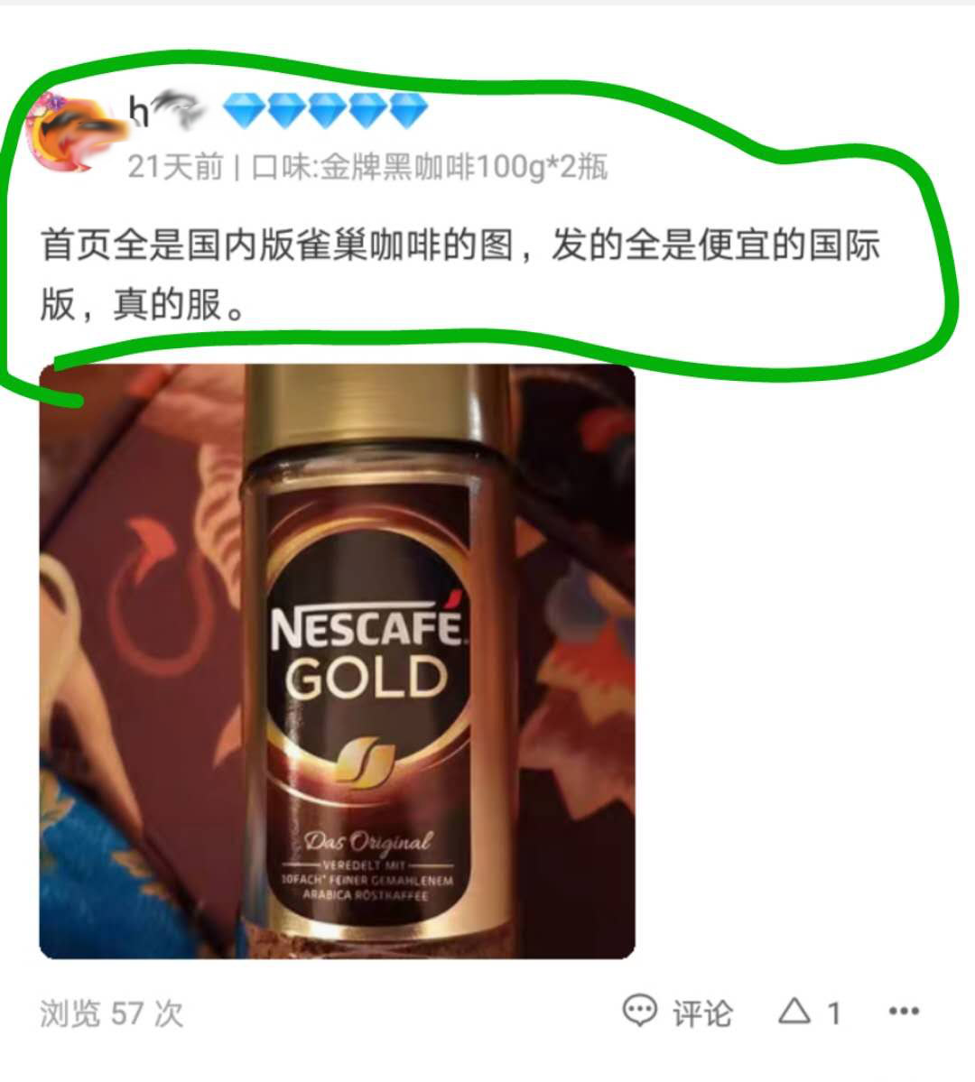 雀巢金牌咖啡臻选浓郁和原味区别,雀巢金牌咖啡和醇品咖啡的区别