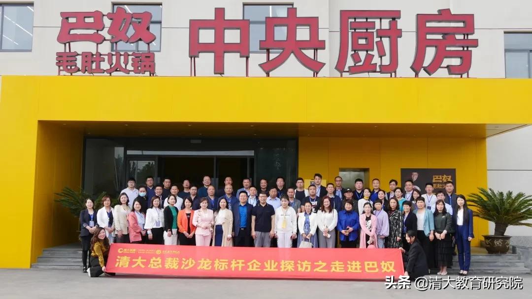 清大智汇HRD俱乐部