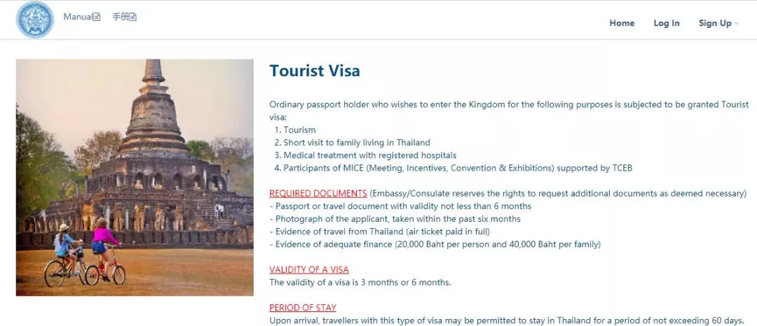 泰国签证常见问题大解析,泰国签证时间步骤表最新