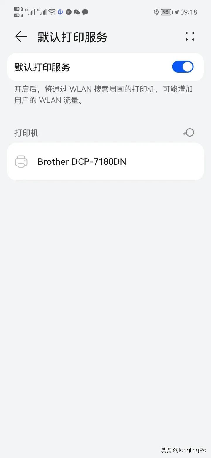 华为手机鸿蒙系统怎么扫描文件,华为鸿蒙怎么打印照片