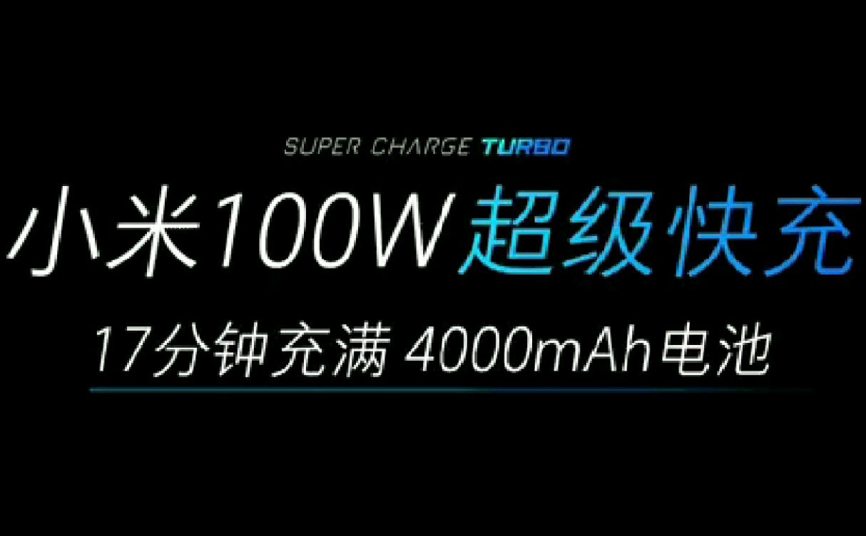 小米无线充电从什么机型开始的,小米无线充电技术分析