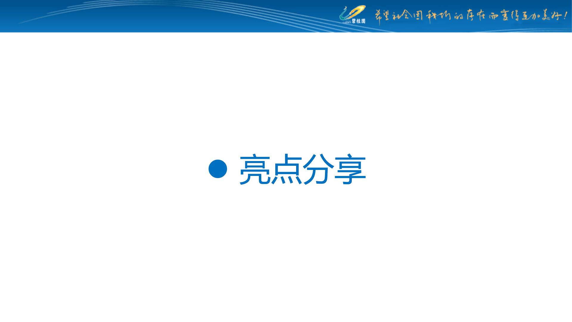 住宅机电安装工程工作规划,住宅机电工程安装及施工内容