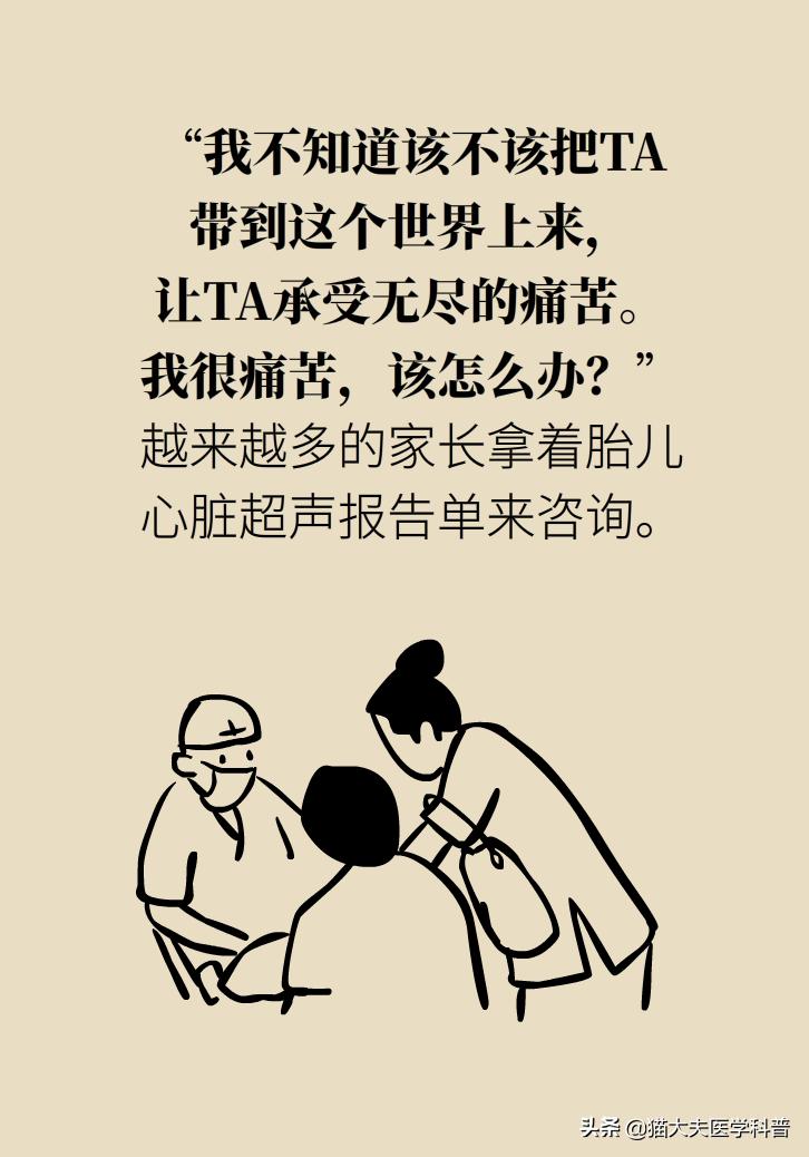 产检查出胎儿有问题,胎儿心脏有问题产检能发现吗