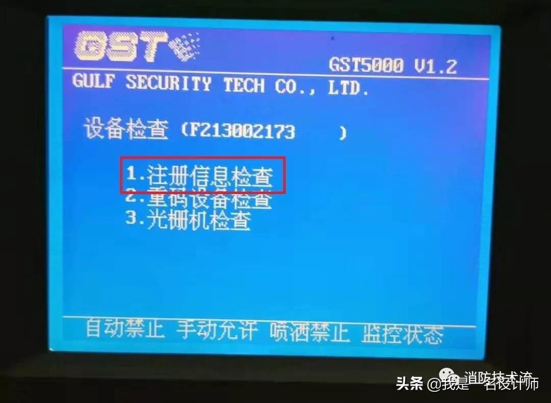 如何在消防主机里查看消防设备,海湾5000h消防主机怎么样查回路号