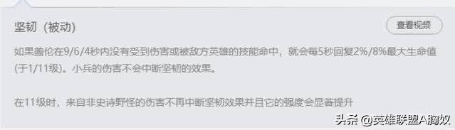 盖伦怎么玩好上分,给大家推荐一种盖伦新玩法