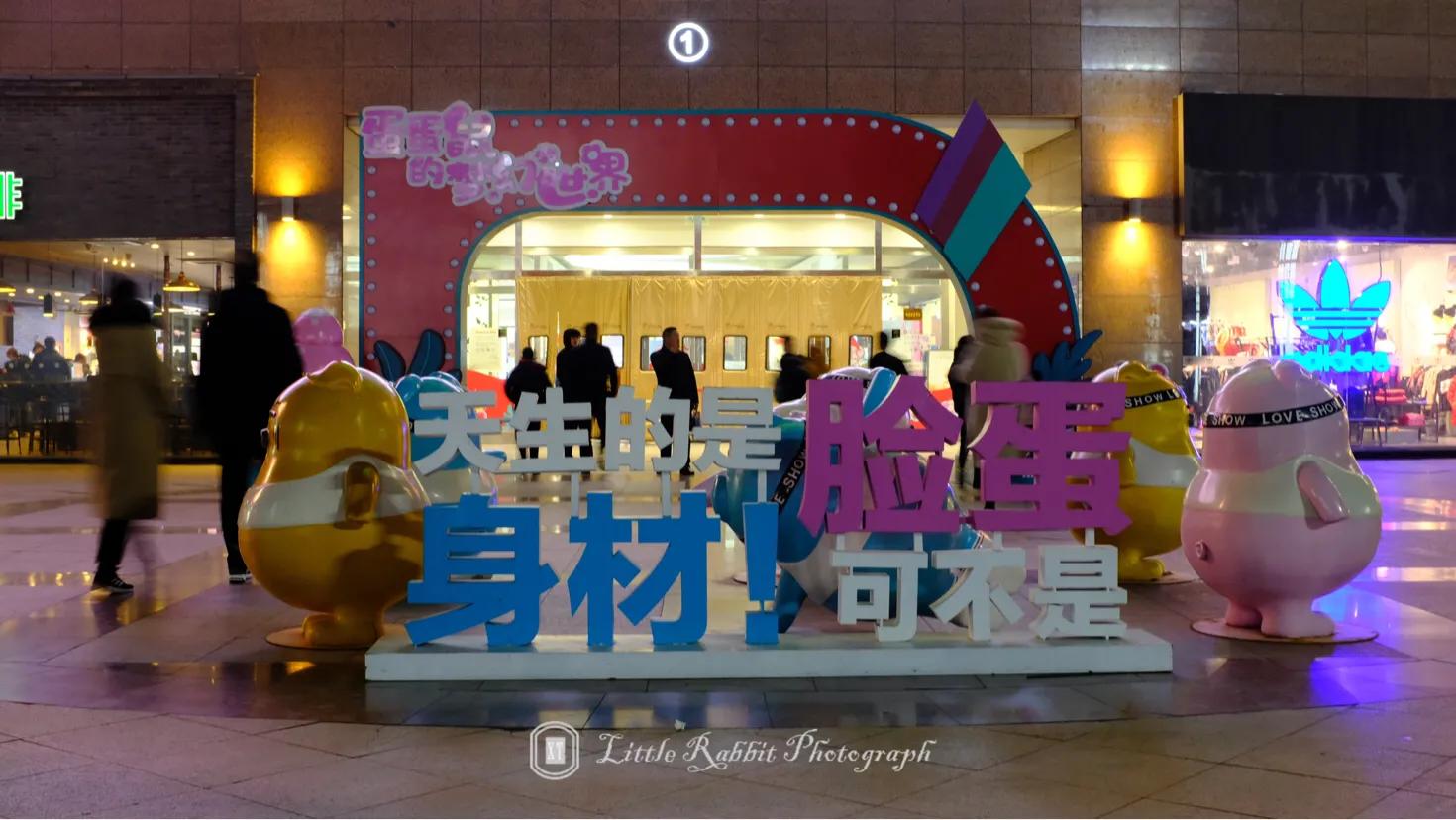 宿迁宝龙街拍,宿迁宝龙后街街拍