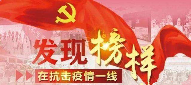 战疫忠诚警察,疫战中的警察