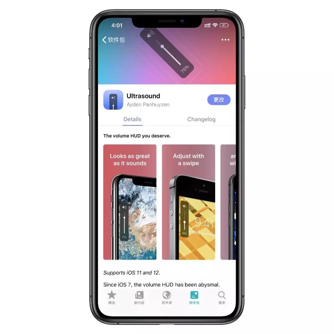 ios12越狱的三种办法,ios12越狱支持机型