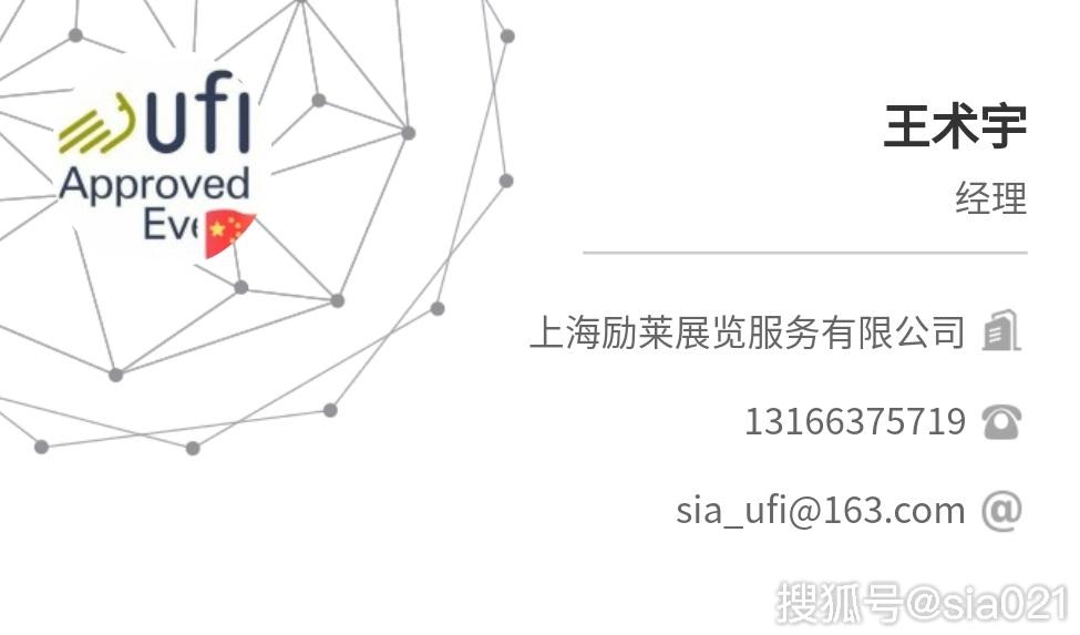 上海国际紧固件工业展会2023,上海国际锂电展览会