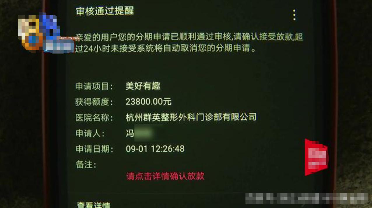 女子*款贷**整容直角鼻，鼻子被做歪，三位对接人员都离职了？