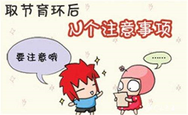 上节育环会导致腰痛吗,上节育环会不会引起月经不干净