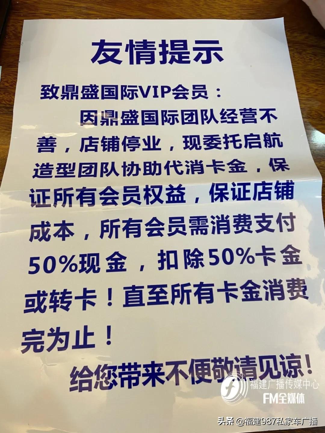 福州赖女士急了：我可是金卡会员啊