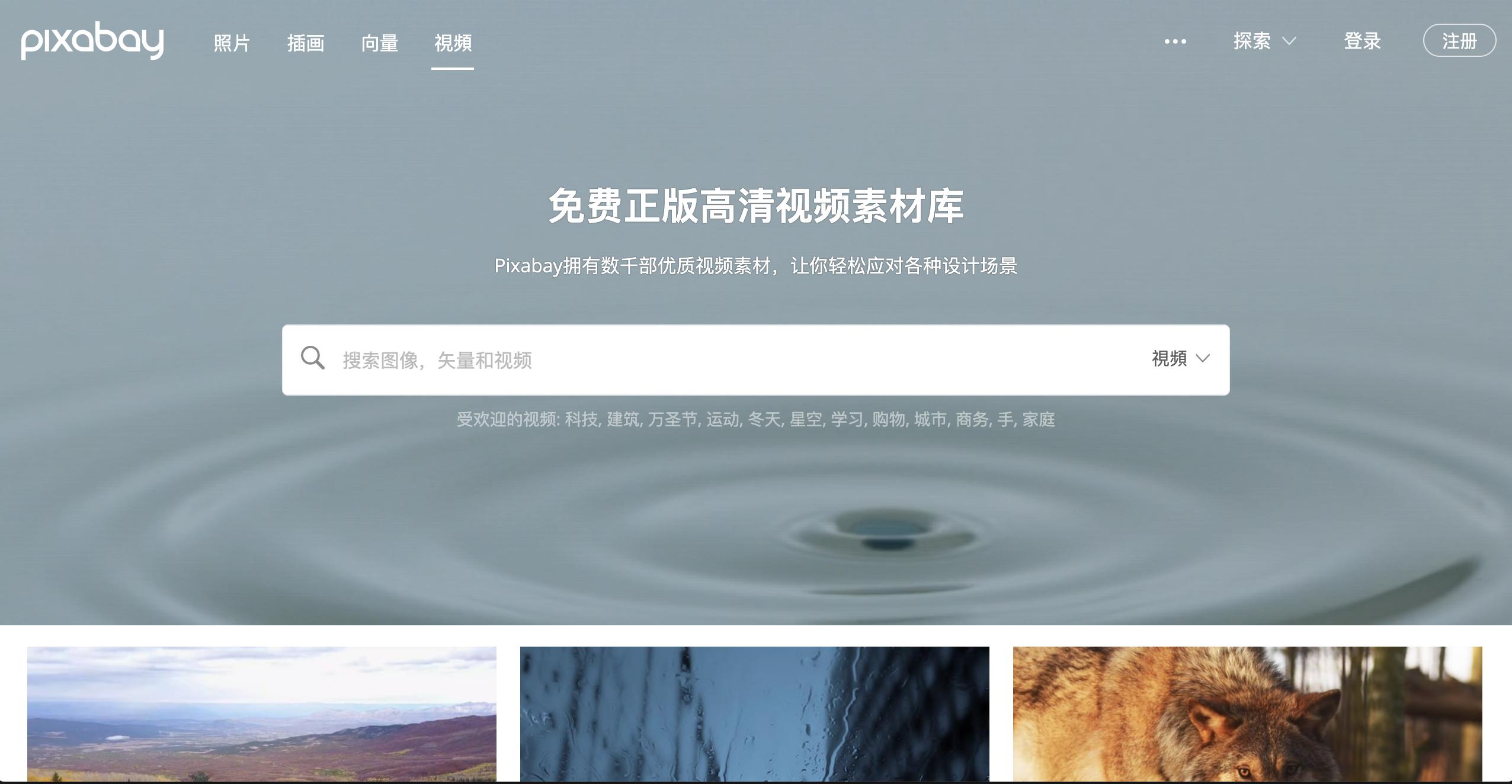 介绍几个免费视频网站,分享免费视频软件