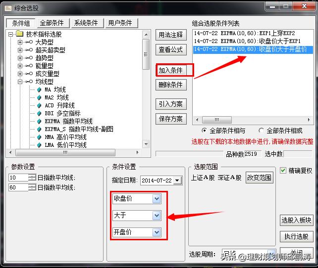 expma绝密选股战法视频,expma金叉回踩选股公式