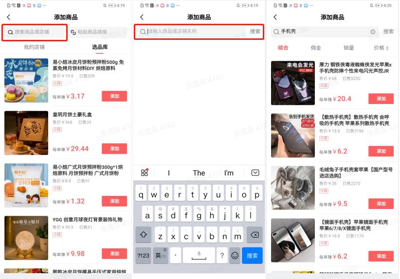 如何使用淘宝联盟搜索商品,淘宝联盟的搜索怎么弄