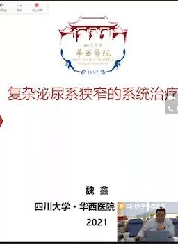 华西泌尿科有专治尿道狭窄的吗,华西医院泌尿科治尿道感染