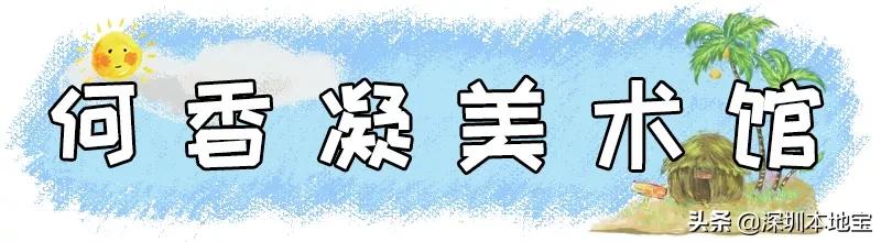深圳100个免费景点,深圳免费100个景点