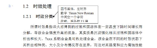 论文题目带副标题的格式字体大小,论文标题字体