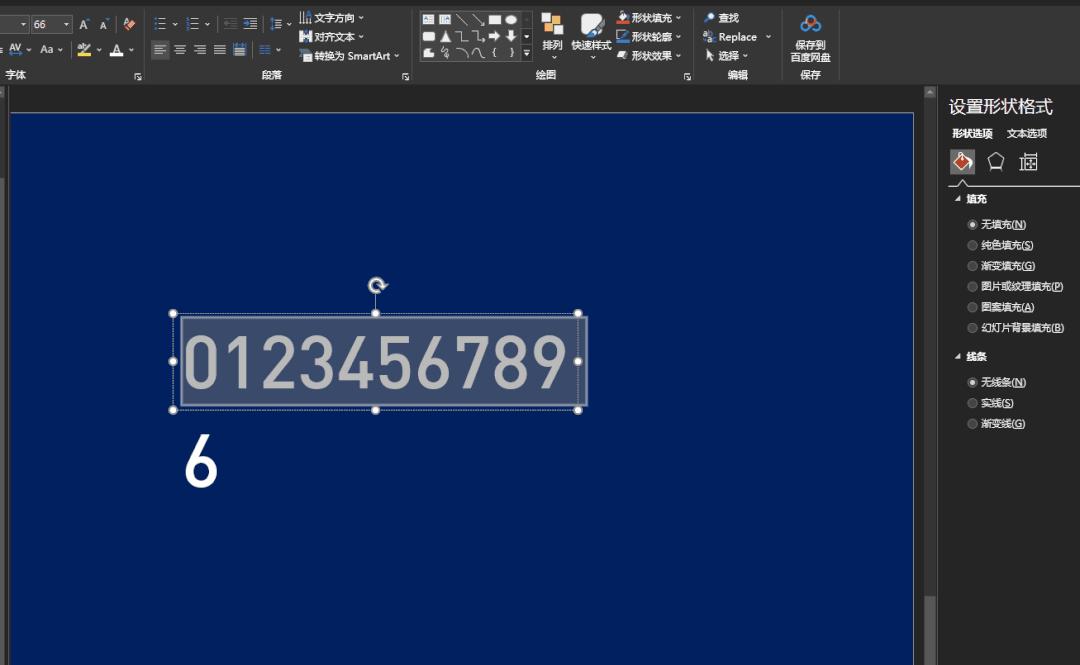 ppt加口袋动画,ppt手机免费加动画