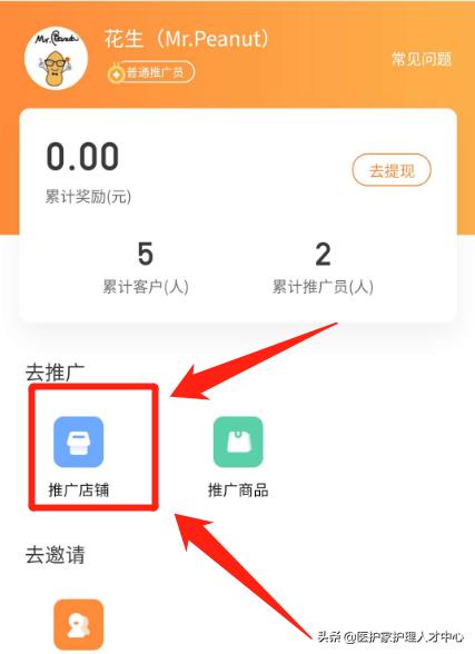 推广返佣小程序怎么做,推广返佣