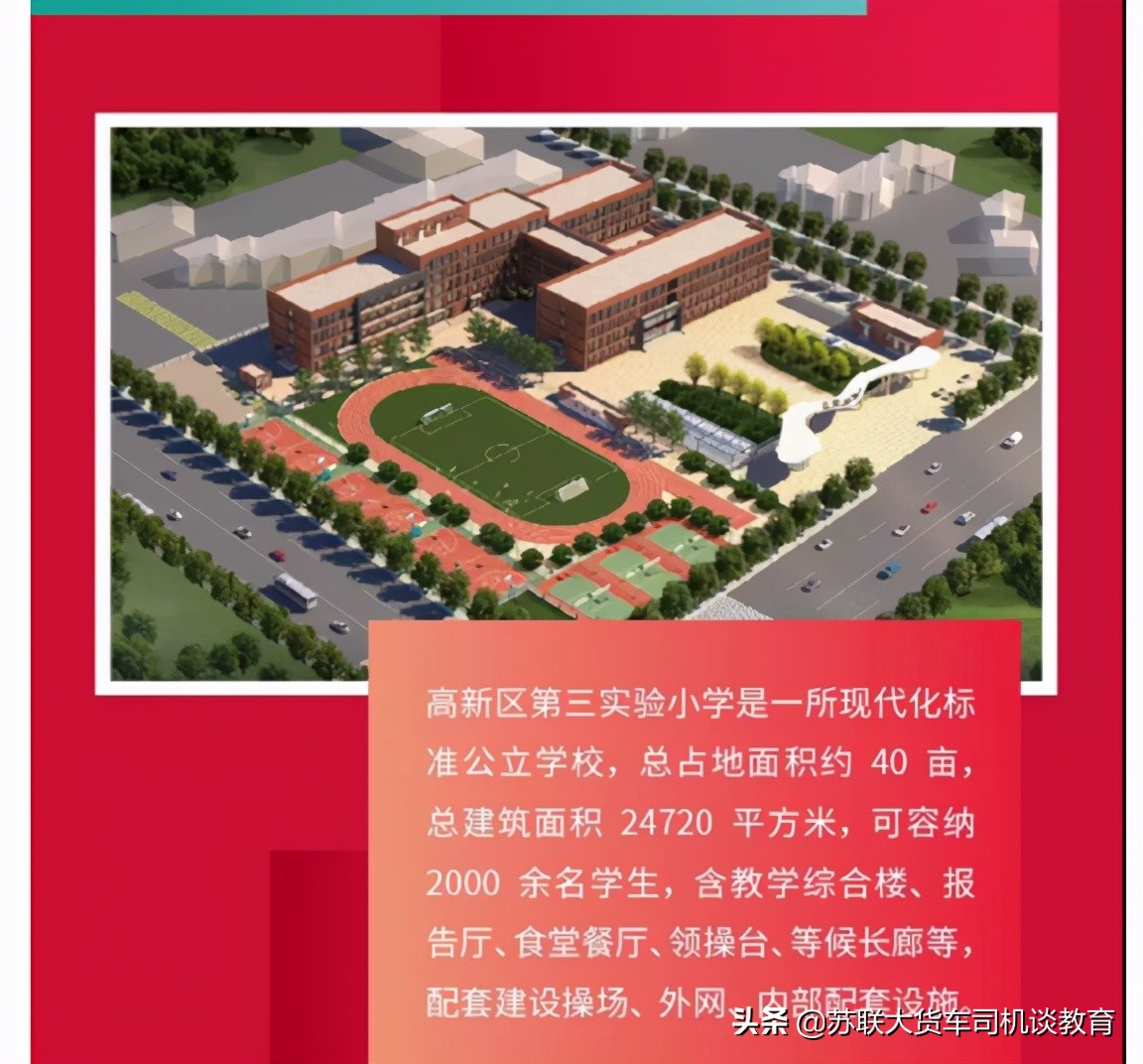 河北燕郊给我们的启示,燕郊教育最新消息