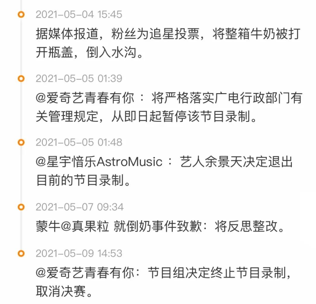 明星塌房对粉丝的负面影响,明星塌房只适用于粉丝吗