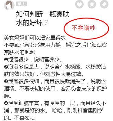 摇晃爽肤水怎么鉴定好坏,怎么通过摇晃水乳鉴别好坏