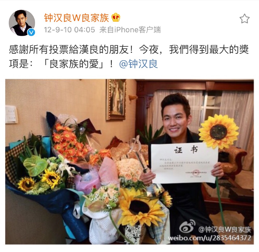 钟汉良专访全集,钟汉良第九届金鹰采访