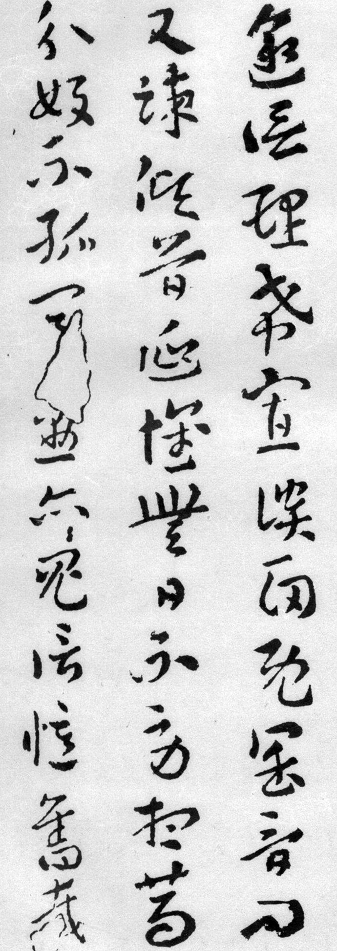 索靖月仪帖临摹完整版,索靖月仪帖高清大图