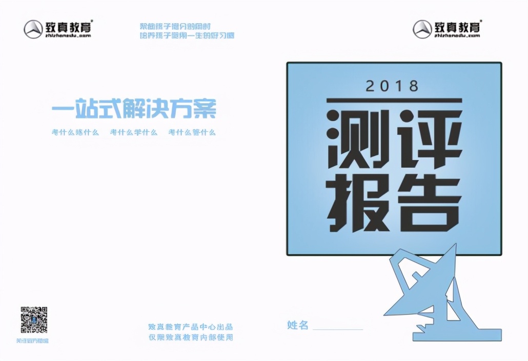 用好一个产品,让家长自己发现需求,主动找你学习