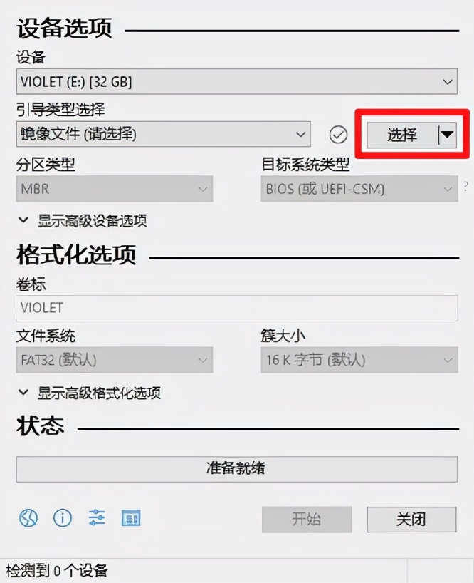 手把手教你装系统,最新最全最详细装系统教程