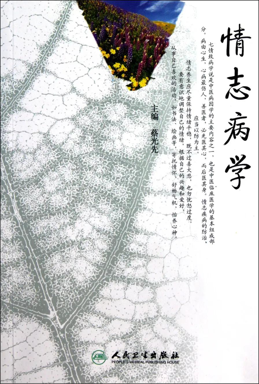 最好的养生之道就是活出自己