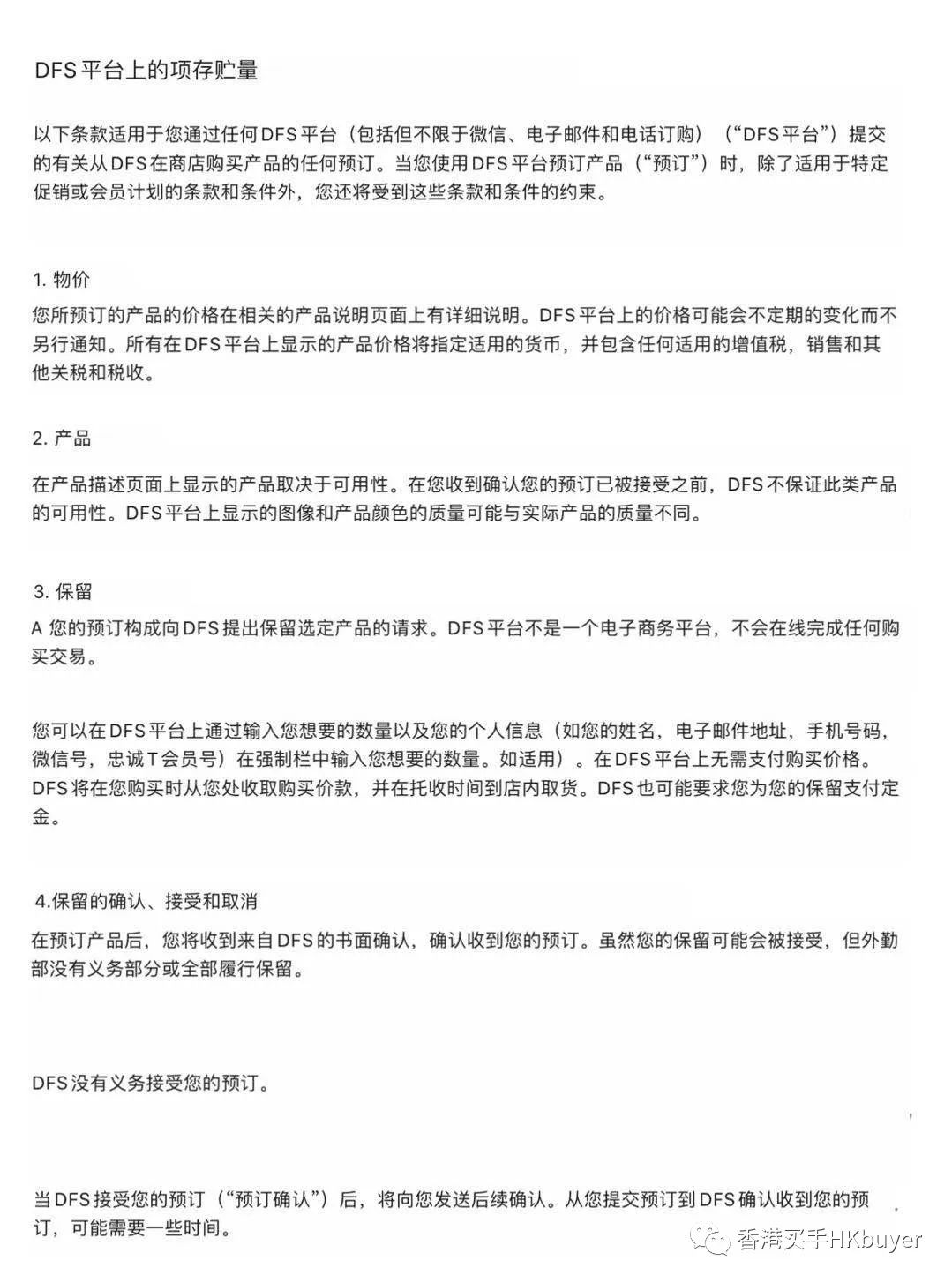 香港dfs免税店路线,香港dfs环球免税店手表