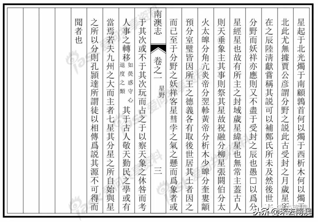 星野实体书讲什么,星野讲的是什么故事