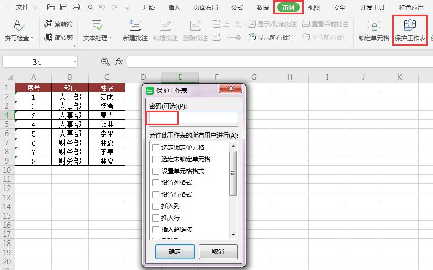 excel保护隐藏行,excel怎样保护隐藏公式