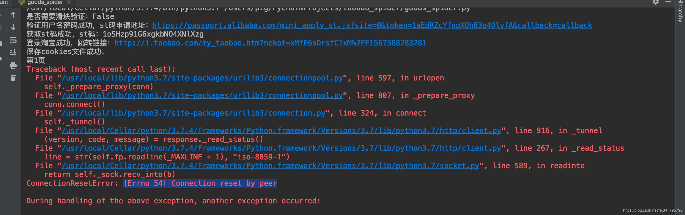 python爬取京东商品价格,python可以爬取淘宝店铺数据吗