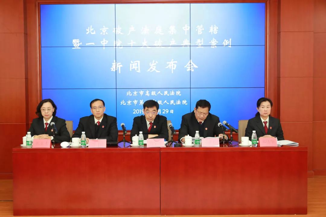 北京破产法庭的最新消息,十大破产审判工作典型案例