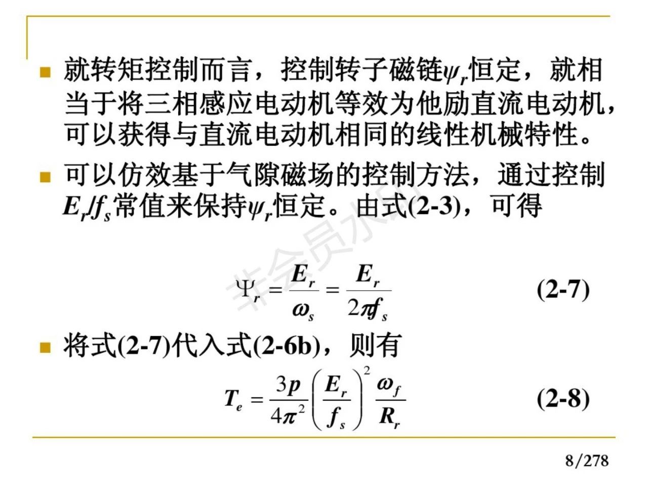 57页ppt了解10大锂电设备企业,72页ppt讲解