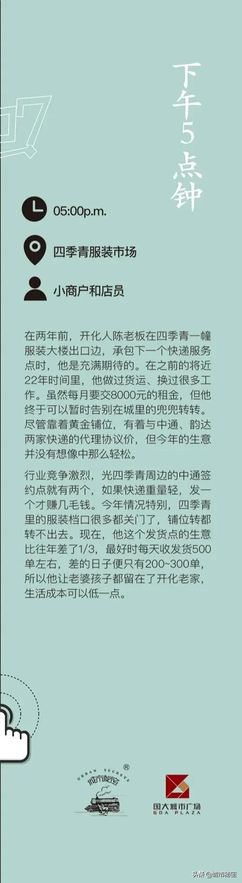 杭州十二时辰，疫情下的杭州是什么心情？