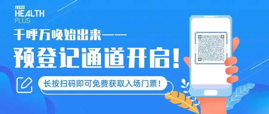 2021上海健康世博会报名,2021上海健康营养博览会在线报名