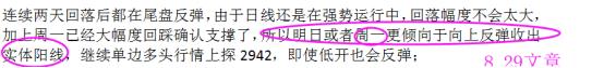 恒指618日预测及操作建议,小渔预测最新股市分析