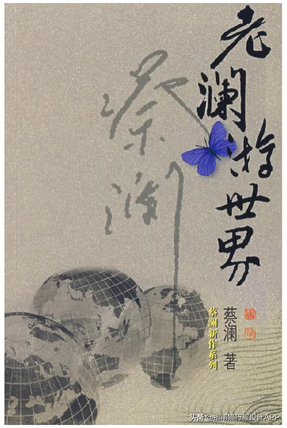 关于旅行游记的经典书,旅行书必读100幅