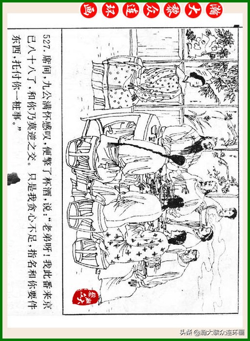 瀚大黎众连环画十美图,瀚大黎众连环画红楼梦60册