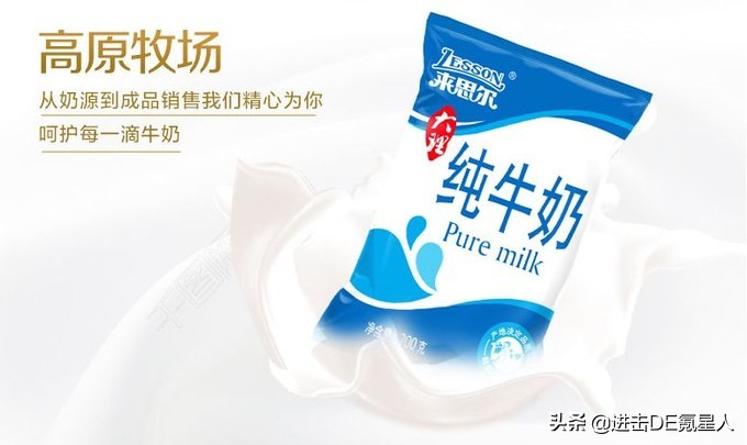 这10款小众纯牛奶,国货之光,我赌100包辣条,第一款你就没喝过