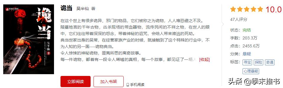 一口气看完灵异完本小说,完结小说一口气看完灵异横屏