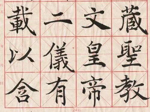 学书法哪种米字格好,用米字格练字