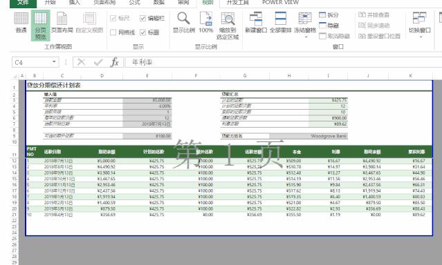 excel表格打印的时候为啥多出一页,wpsexcel表格怎么在一页上打印