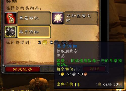 魔兽世界怀旧服黑石塔上层流程,魔兽世界怀旧服黑石塔任务在哪接